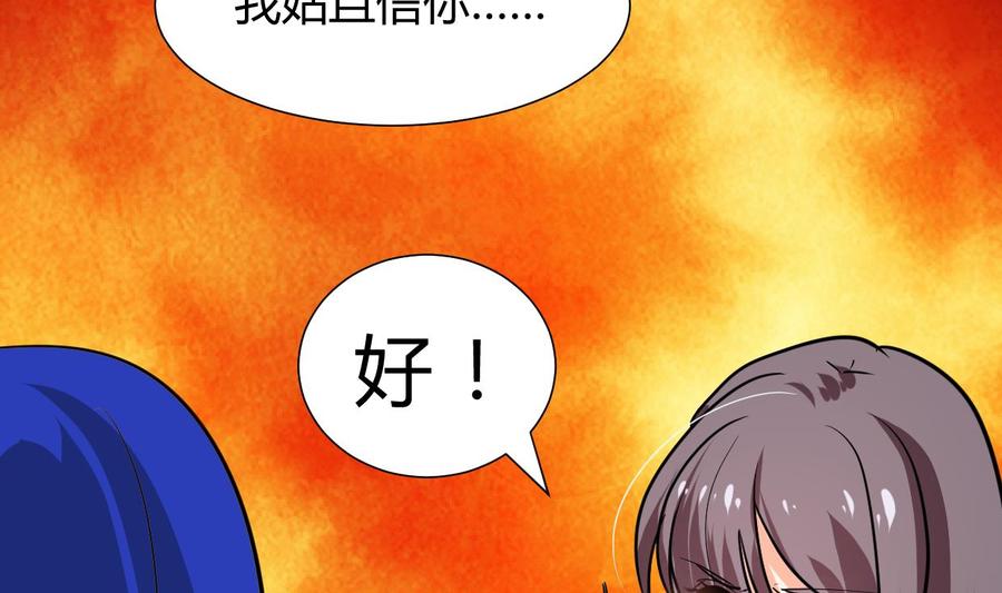 《养个少主斗渣男》第260话 潜伏 第17页
