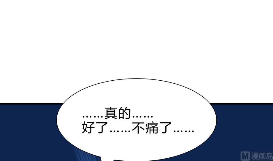 《养个少主斗渣男》第260话 潜伏 第24页