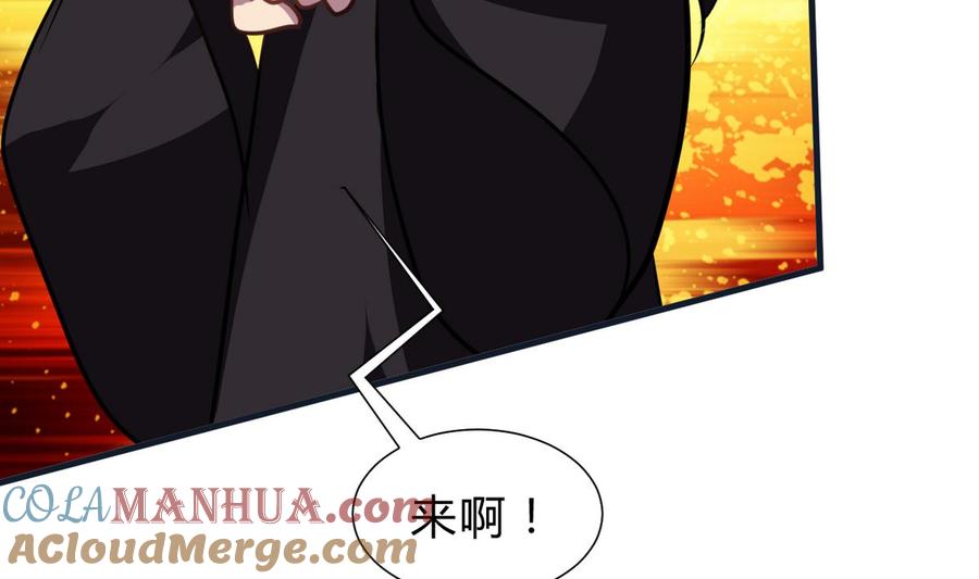 《养个少主斗渣男》第261话 玄武之争 第64页