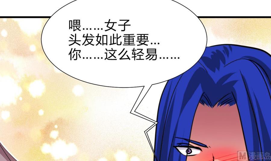 《养个少主斗渣男》第261话 玄武之争 第6页