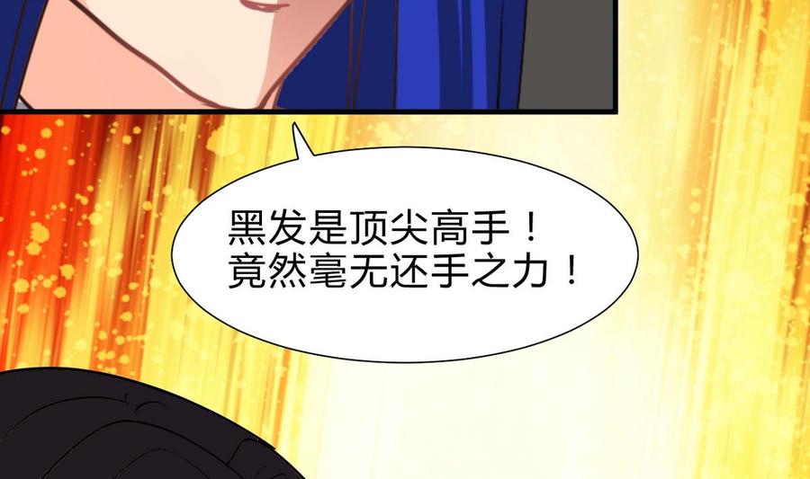 《养个少主斗渣男》第261话 玄武之争 第74页