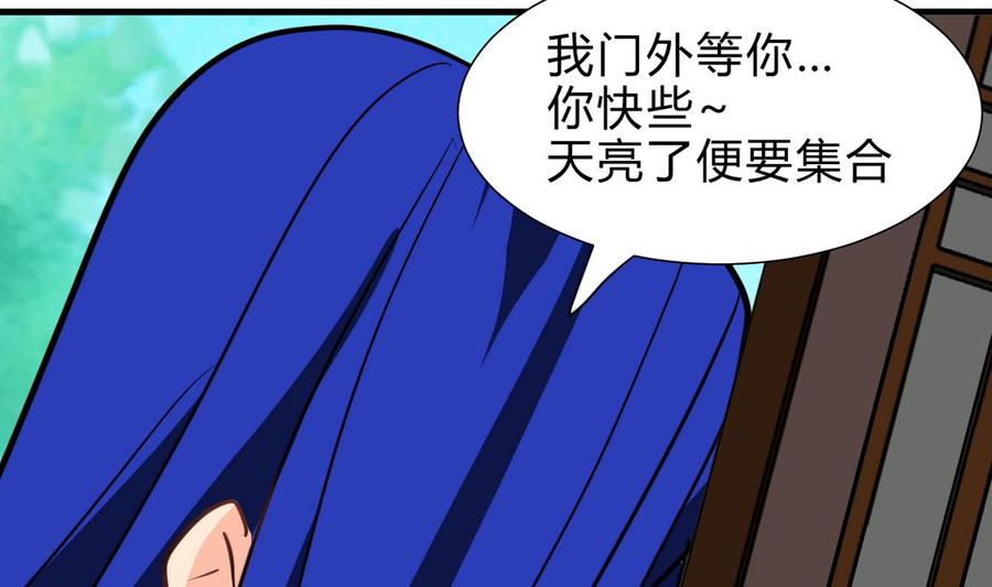 《养个少主斗渣男》第261话 玄武之争 第17页