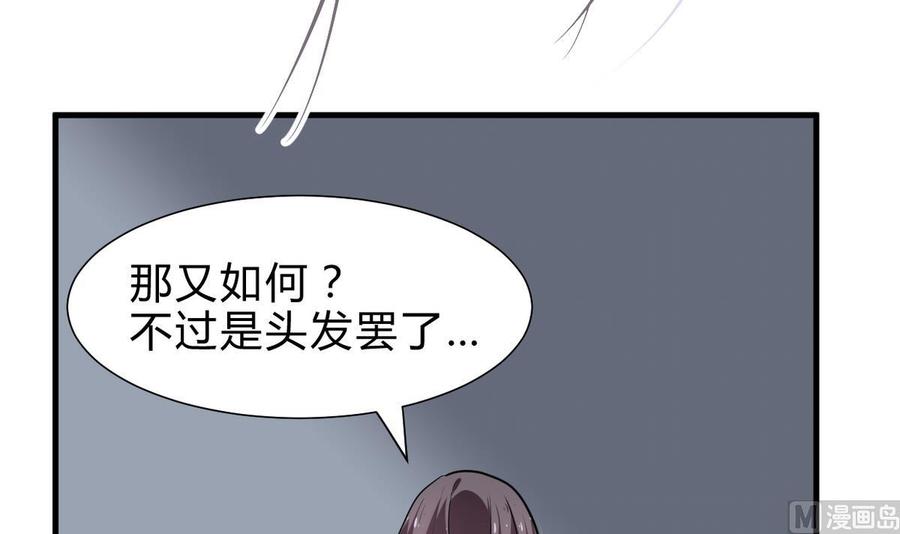 《养个少主斗渣男》第261话 玄武之争 第9页