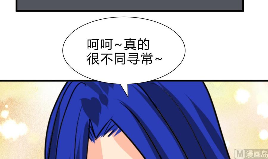 《养个少主斗渣男》第261话 玄武之争 第12页