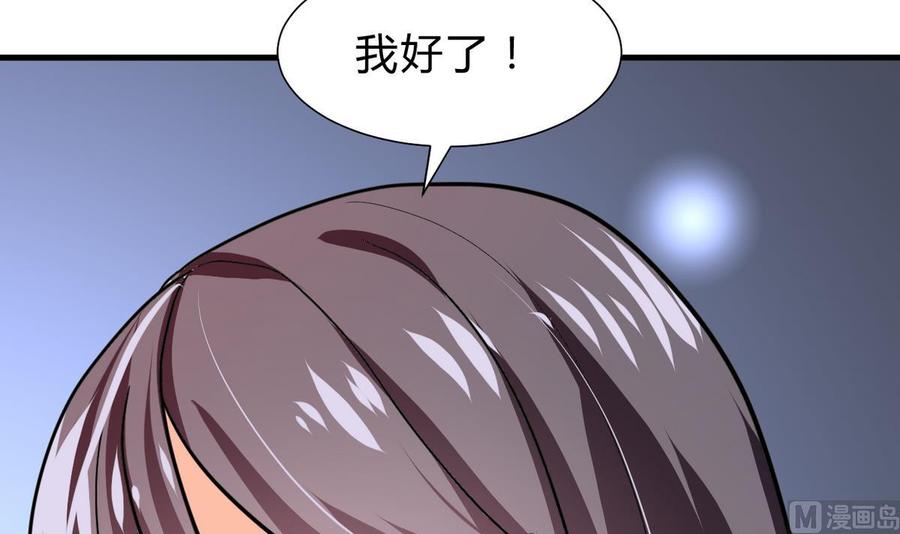 《养个少主斗渣男》第261话 玄武之争 第33页