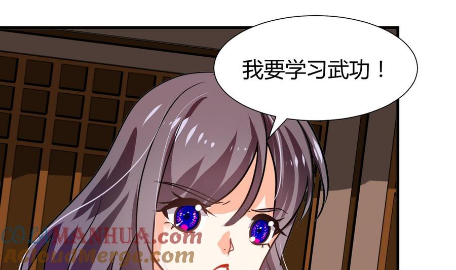 《养个少主斗渣男》第261话 玄武之争 第40页