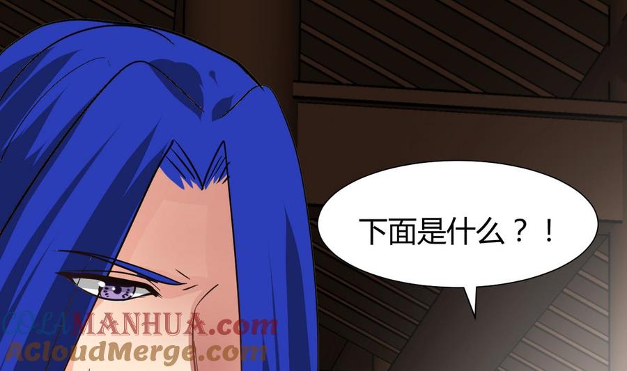 《养个少主斗渣男》第261话 玄武之争 第49页
