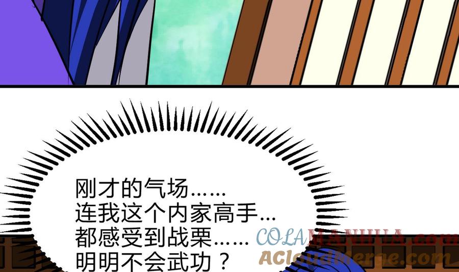 《养个少主斗渣男》第261话 玄武之争 第19页