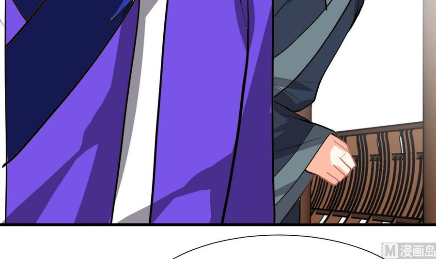《养个少主斗渣男》第261话 玄武之争 第51页