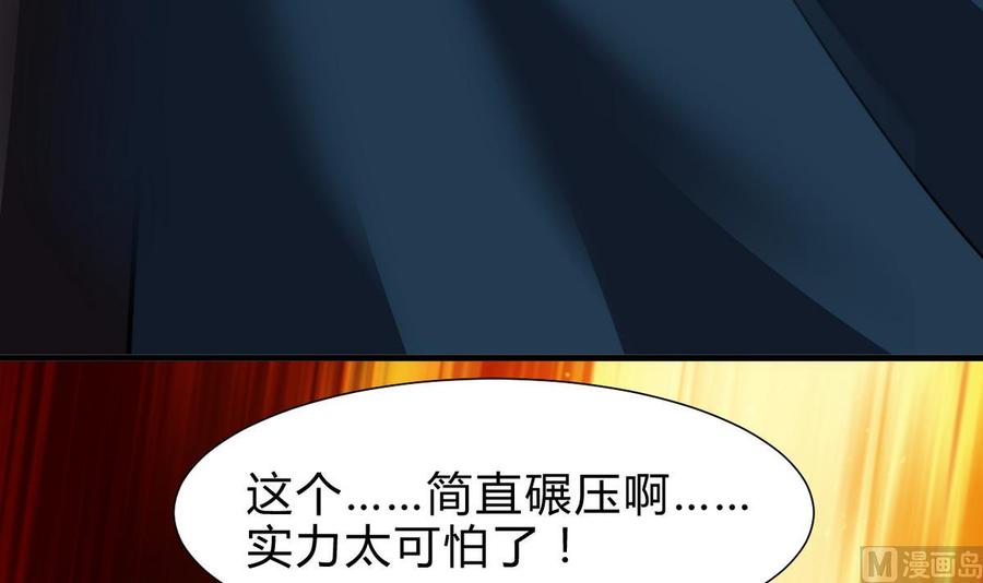 《养个少主斗渣男》第261话 玄武之争 第72页