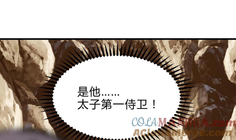 《养个少主斗渣男》第261话 玄武之争 第55页