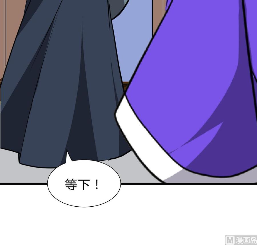 《养个少主斗渣男》第261话 玄武之争 第39页