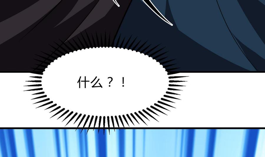 《养个少主斗渣男》第261话 玄武之争 第68页