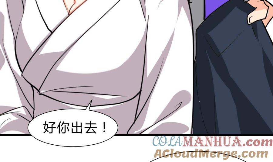 《养个少主斗渣男》第261话 玄武之争 第16页