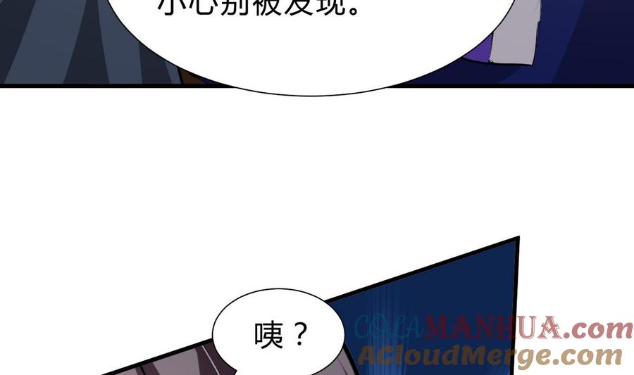 《养个少主斗渣男》第261话 玄武之争 第46页