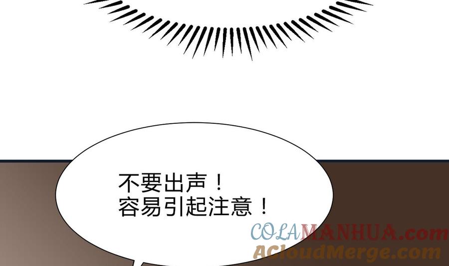 《养个少主斗渣男》第261话 玄武之争 第58页