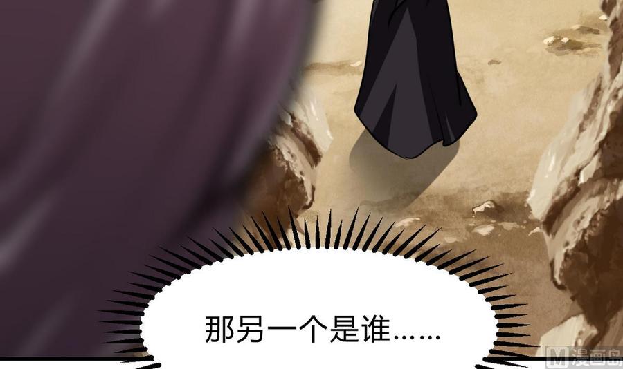 《养个少主斗渣男》第261话 玄武之争 第57页