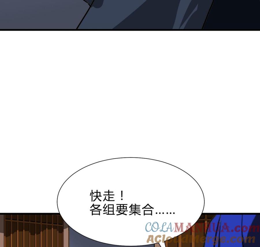 《养个少主斗渣男》第261话 玄武之争 第37页