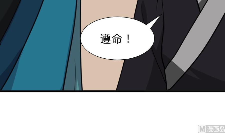 《养个少主斗渣男》第262话 地表最强 第54页