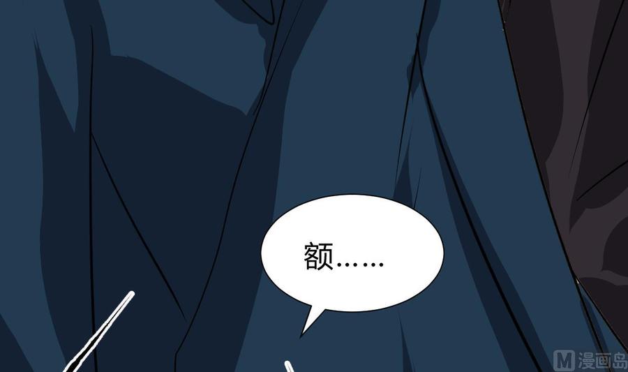 《养个少主斗渣男》第262话 地表最强 第3页