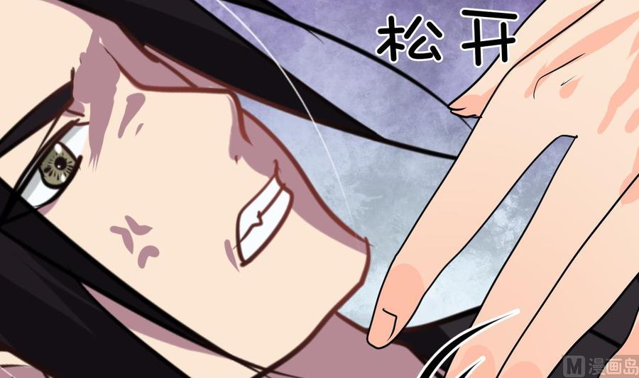 《养个少主斗渣男》第262话 地表最强 第12页
