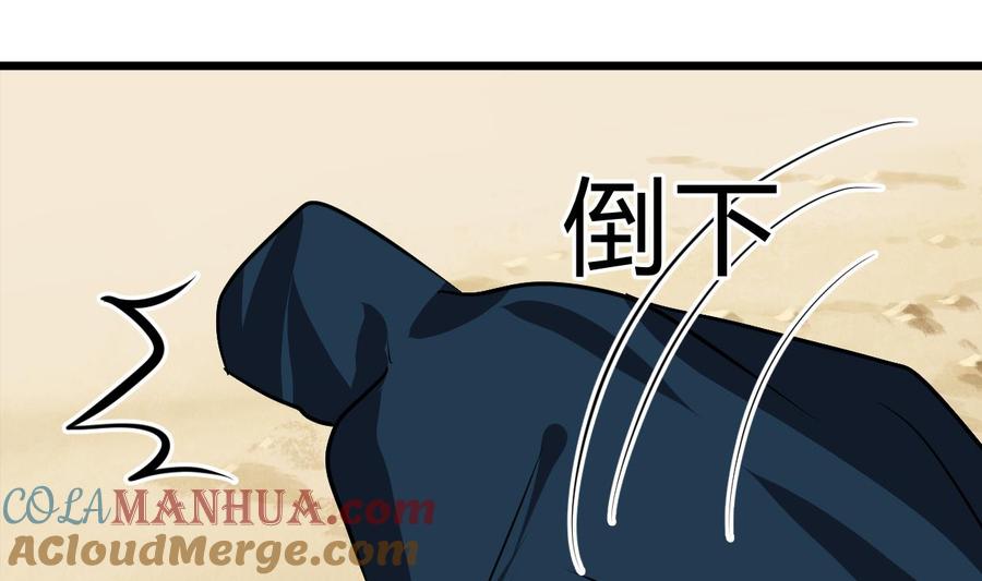 《养个少主斗渣男》第262话 地表最强 第40页