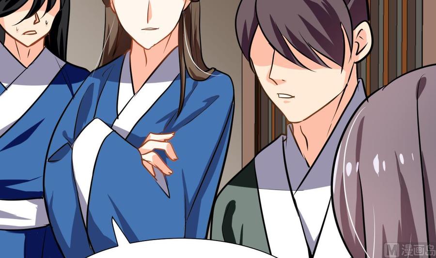 《养个少主斗渣男》第262话 地表最强 第75页