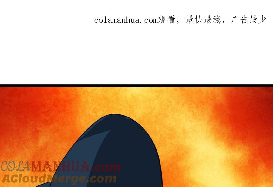《养个少主斗渣男》第262话 地表最强 第1页