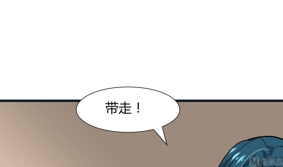 《养个少主斗渣男》第262话 地表最强 第42页