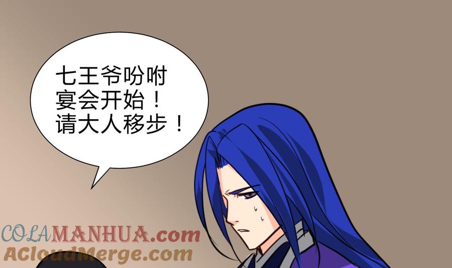 《养个少主斗渣男》第262话 地表最强 第64页