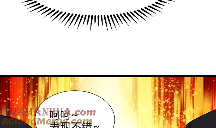 《养个少主斗渣男》第262话 地表最强 第31页
