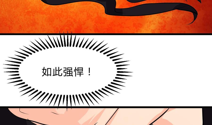 《养个少主斗渣男》第262话 地表最强 第5页