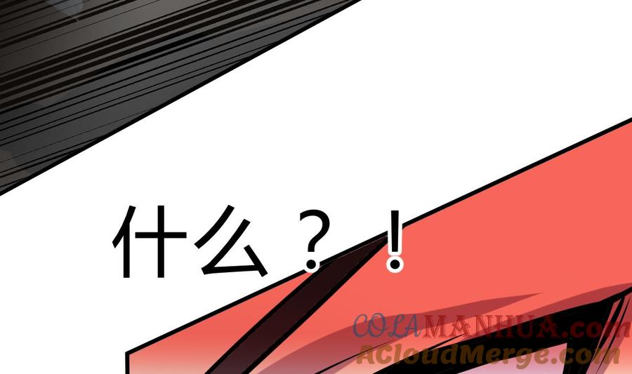 《养个少主斗渣男》第262话 地表最强 第28页