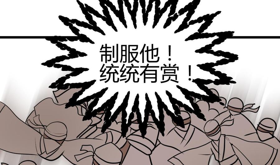 《养个少主斗渣男》第262话 地表最强 第20页
