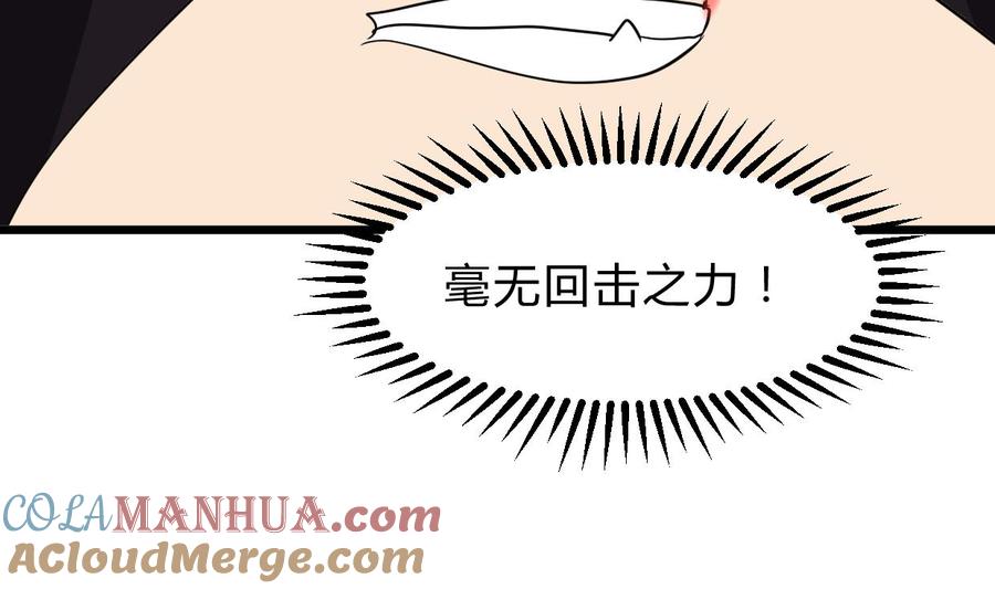 《养个少主斗渣男》第262话 地表最强 第7页