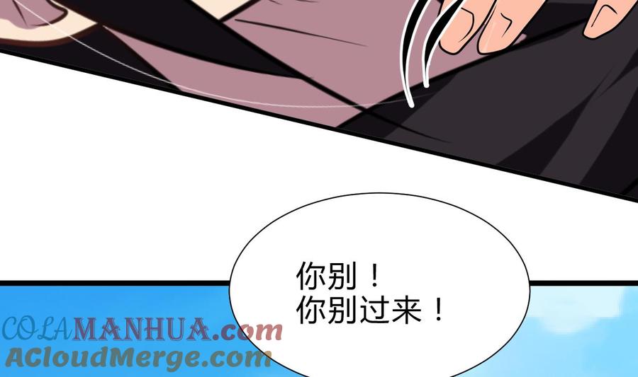 《养个少主斗渣男》第262话 地表最强 第13页