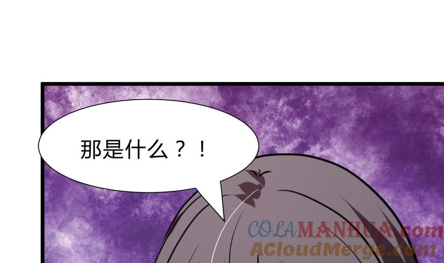 《养个少主斗渣男》第262话 地表最强 第55页