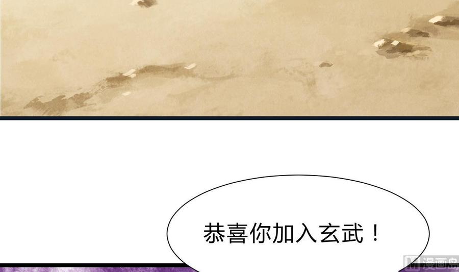 《养个少主斗渣男》第262话 地表最强 第48页