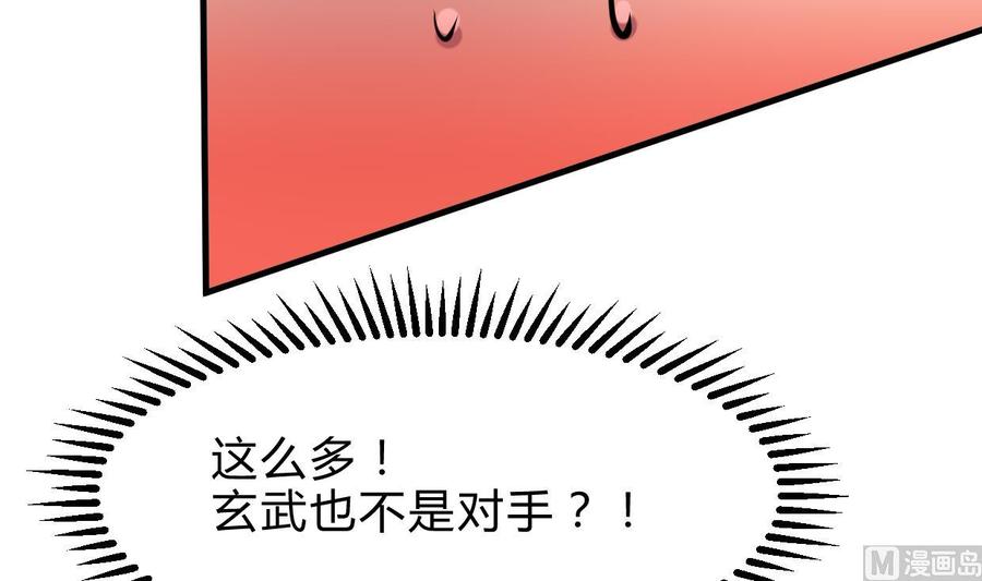 《养个少主斗渣男》第262话 地表最强 第30页