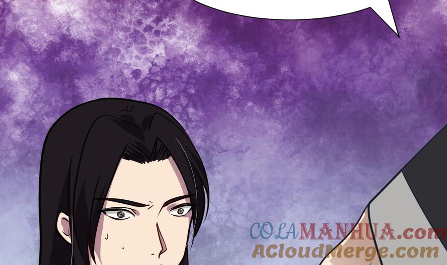 《养个少主斗渣男》第262话 地表最强 第49页