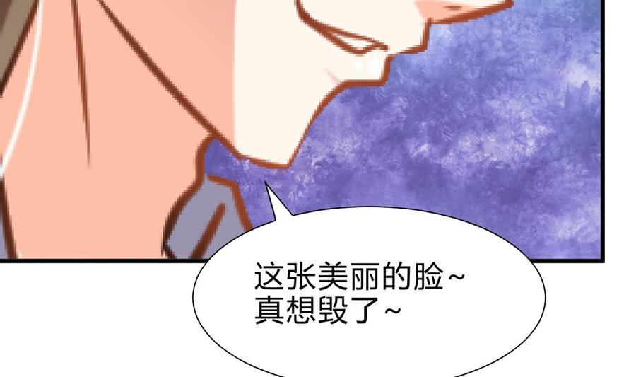 《养个少主斗渣男》第263话 面对面 第8页