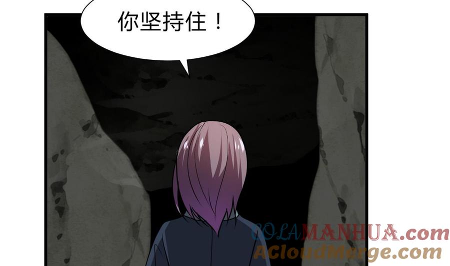 《养个少主斗渣男》第263话 面对面 第73页