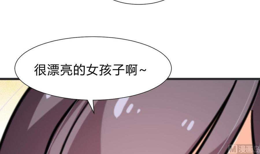 《养个少主斗渣男》第263话 面对面 第27页