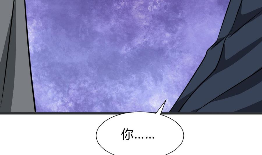 《养个少主斗渣男》第263话 面对面 第26页