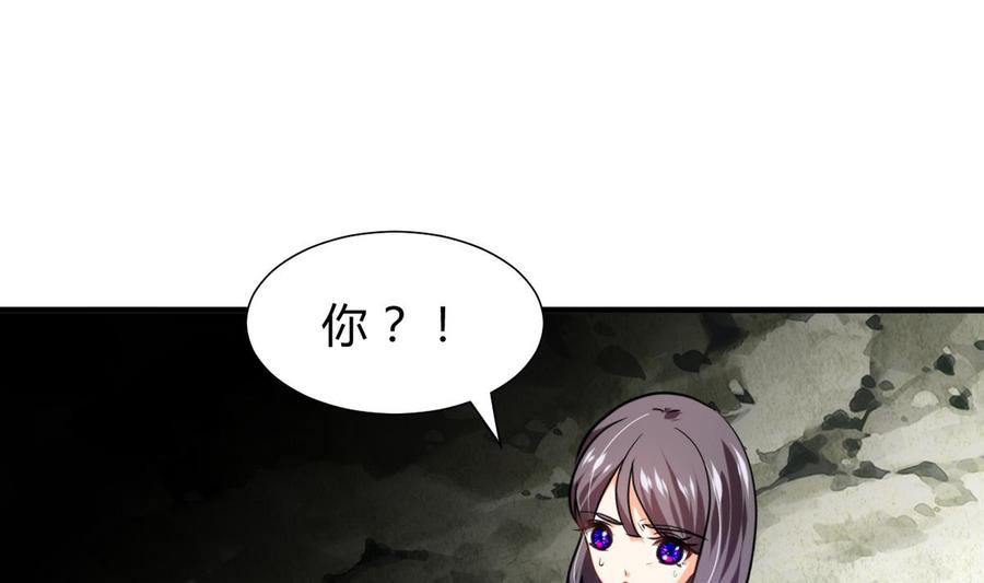 《养个少主斗渣男》第263话 面对面 第65页