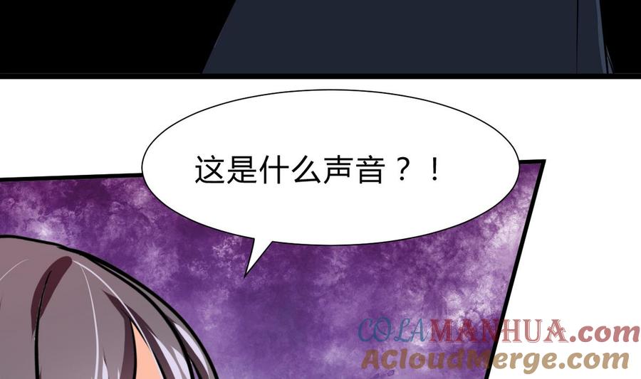 《养个少主斗渣男》第263话 面对面 第43页