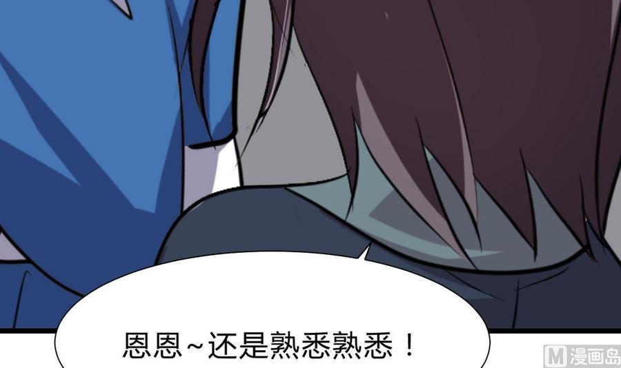 《养个少主斗渣男》第263话 面对面 第6页