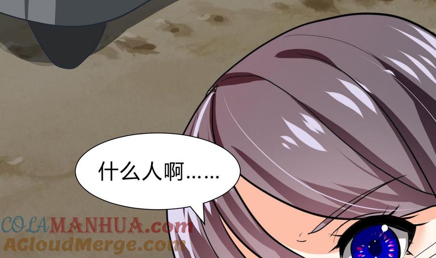 《养个少主斗渣男》第263话 面对面 第13页