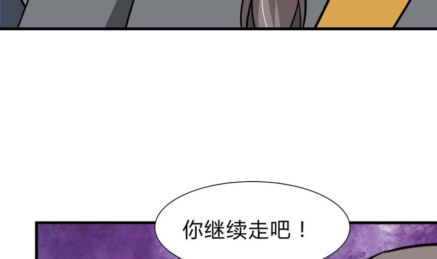 《养个少主斗渣男》第263话 面对面 第53页