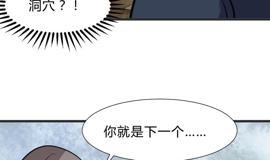 《养个少主斗渣男》第263话 面对面 第23页